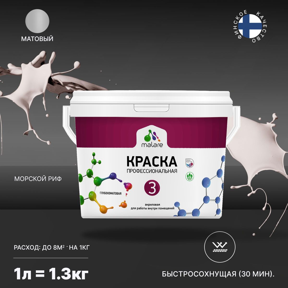 Изображение товара Краска интерьерная Malare Professional Euro №3 быстросохнущая матовая цвет морской риф 1 л