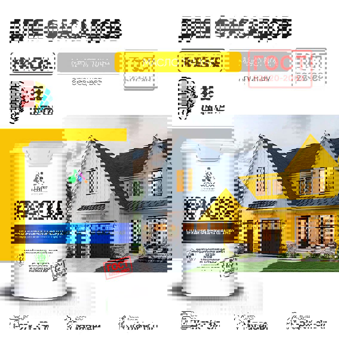 Изображение товара Краска фасадная Malare Professional для дерева камня и кирпича УФ-стойкая быстросохнущая матовая цвет масло тмина 2.7 л