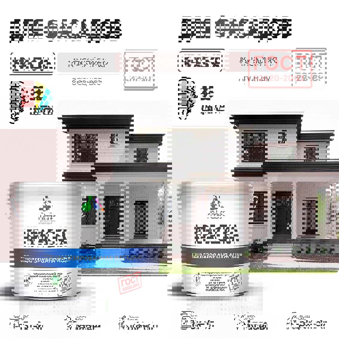 Изображение товара Краска фасадная Malare Professional для дерева камня и кирпича УФ-стойкая быстросохнущая матовая цвет морской риф 9 л