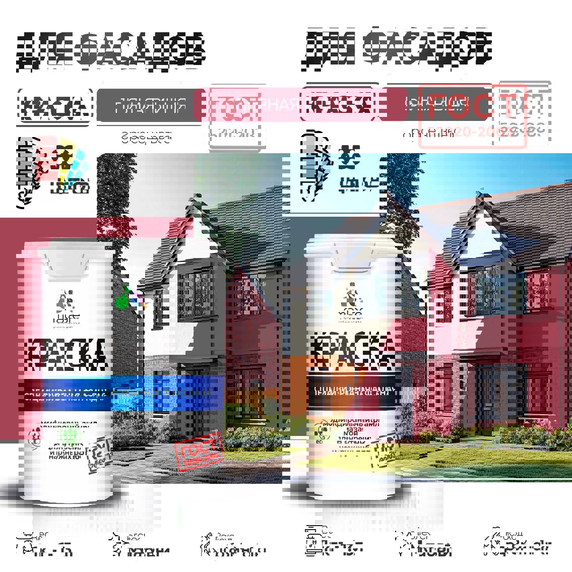 Изображение товара Краска фасадная Malare Professional для дерева камня и кирпича УФ-стойкая быстросохнущая матовая цвет пьяная вишня 1 л