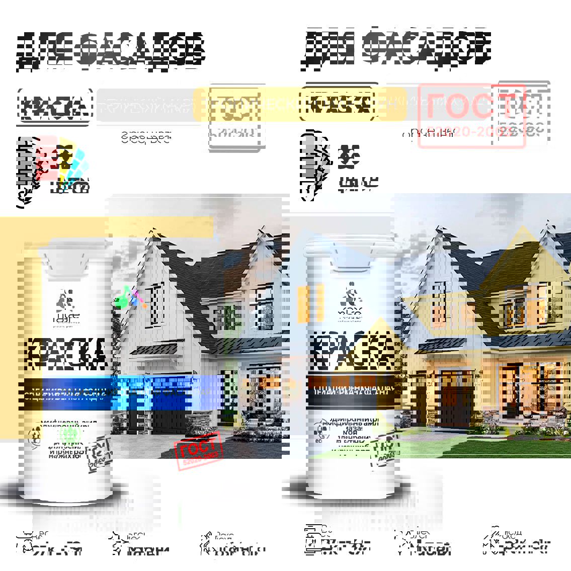 Изображение товара Краска фасадная Malare Professional для дерева камня и кирпича УФ-стойкая быстросохнущая матовая цвет тропический макарун 2.7 л