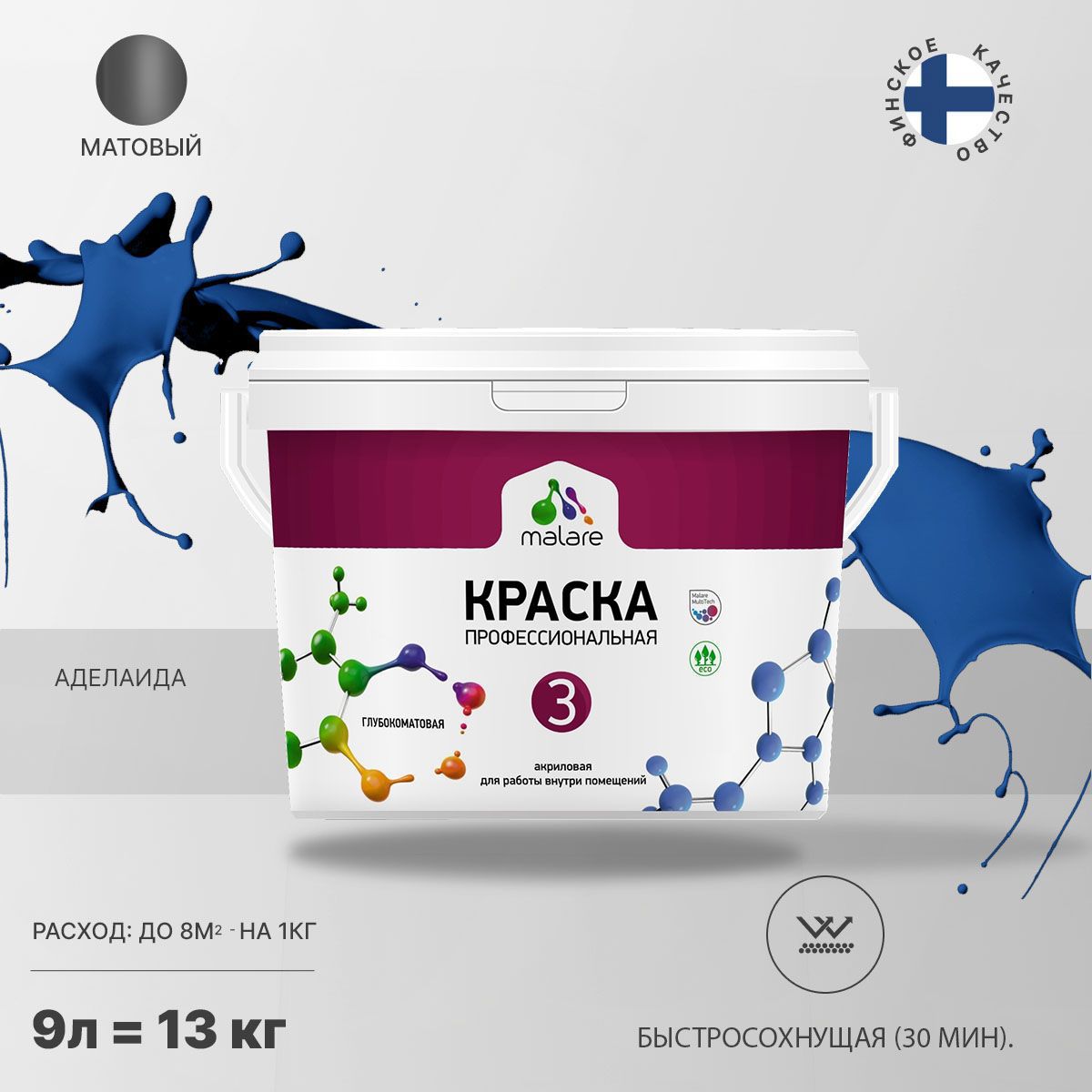 Изображение товара Краска интерьерная Malare Professional Euro №3 быстросохнущая матовая цвет аделаида 9 л