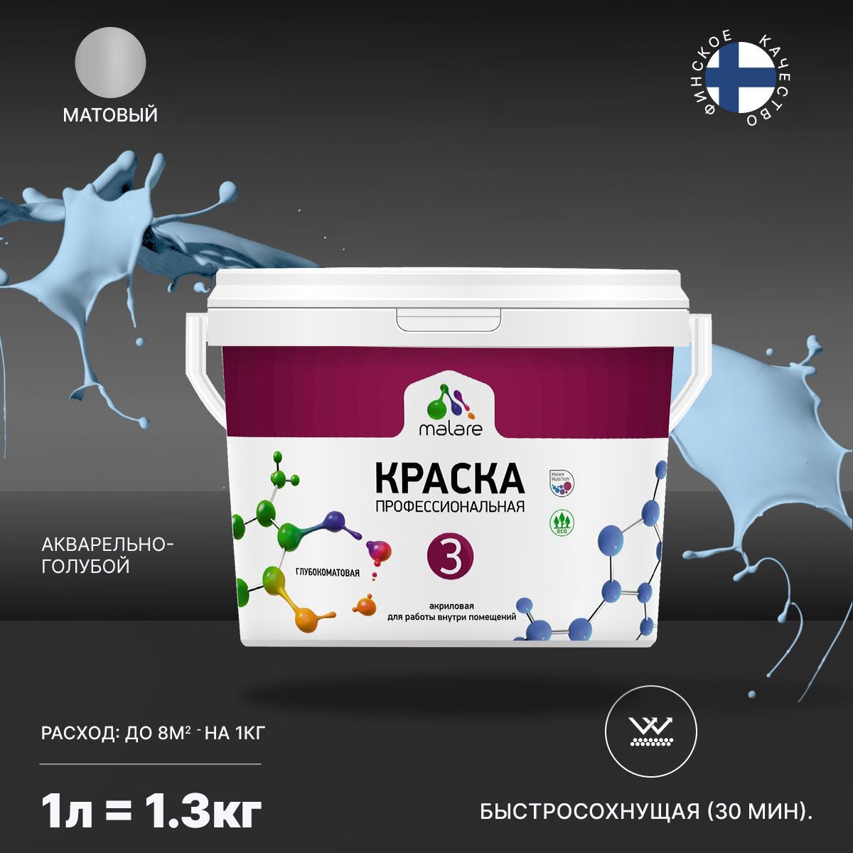 Изображение товара Краска интерьерная Malare Professional Euro №3 быстросохнущая матовая цвет акварельно-голубой 1 л