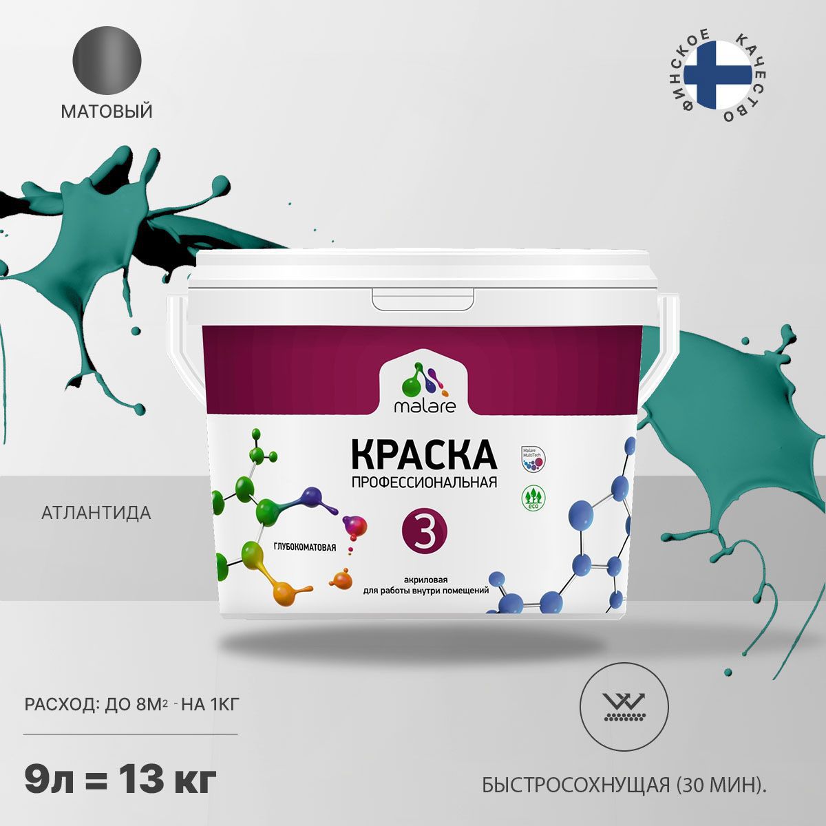 Изображение товара Краска интерьерная Malare Professional Euro №3 быстросохнущая матовая цвет атлантида 9 л