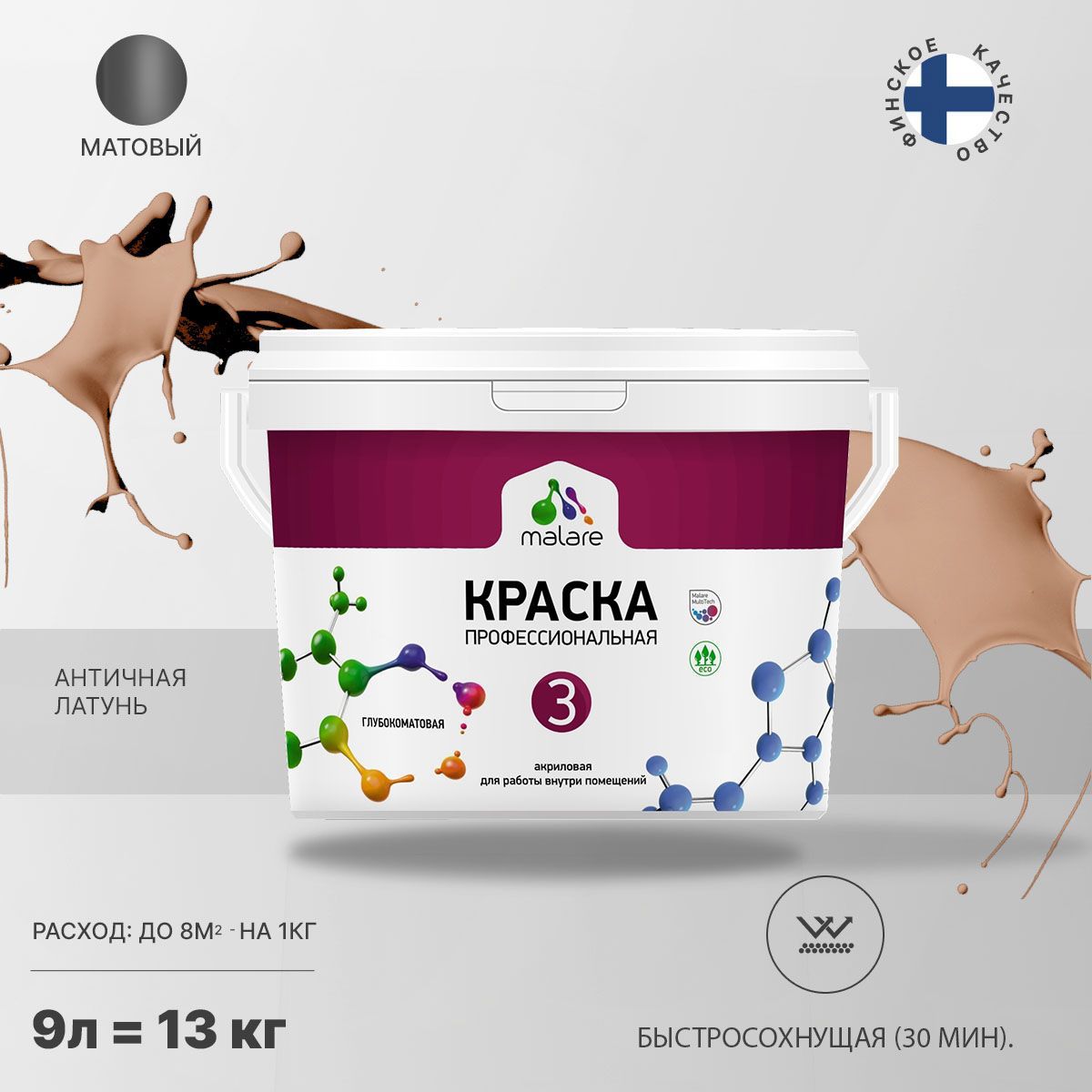 Изображение товара Краска интерьерная Malare Professional Euro №3 быстросохнущая матовая цвет античная латунь 9 л