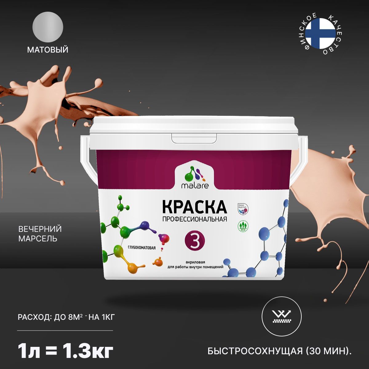 Изображение товара Краска интерьерная Malare Professional Euro №3 быстросохнущая матовая цвет вечерний марсель 1 л