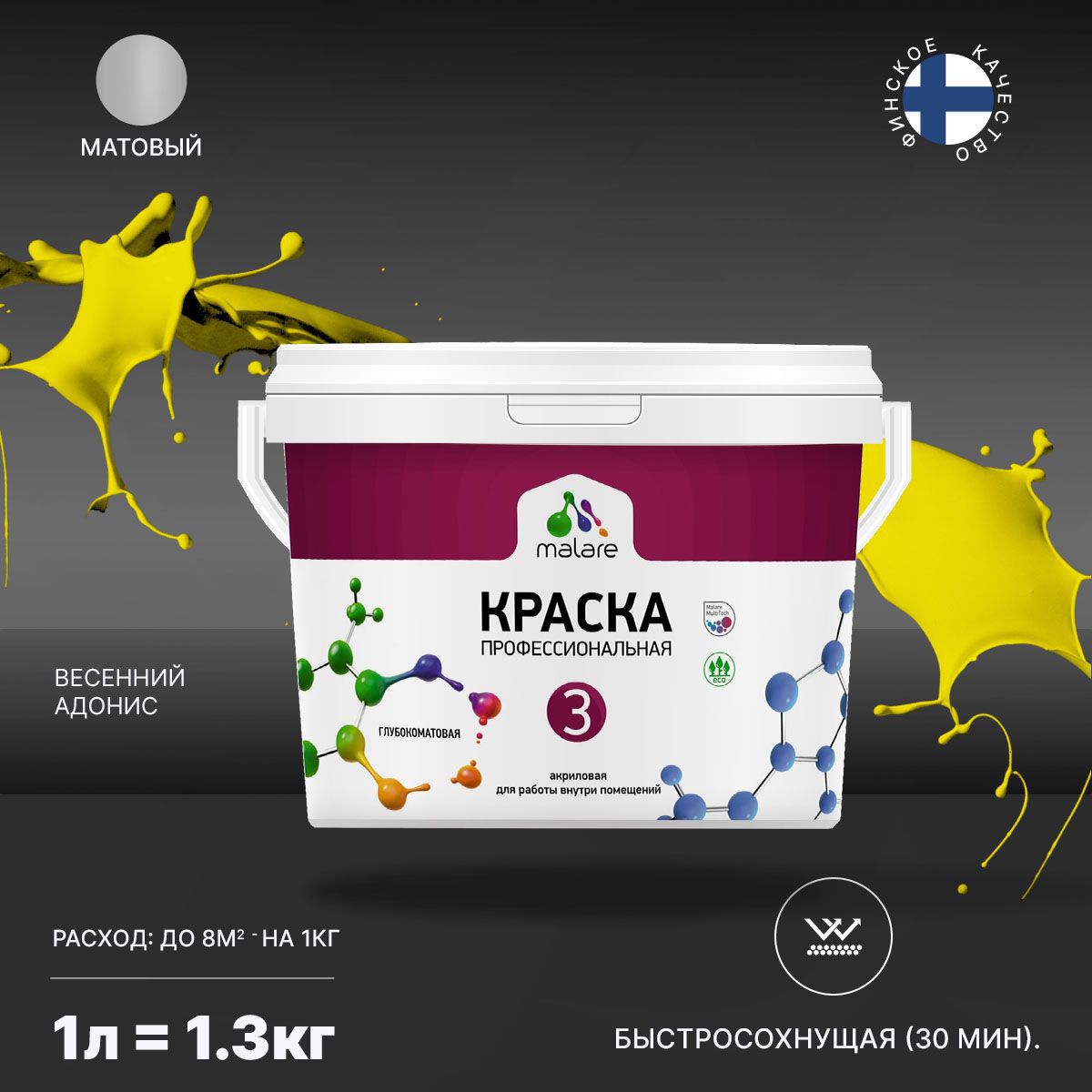 Изображение товара Интерьерная краска Malare Euro №3 быстросохнущая матовая 2.7 л весенний адонис