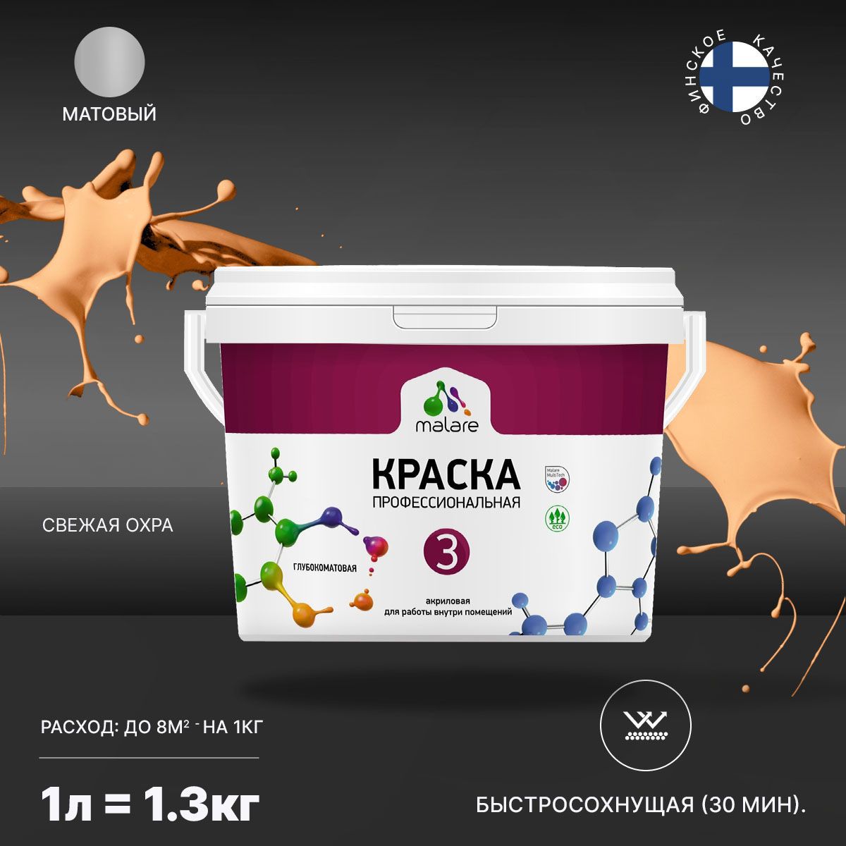 Изображение товара Краска интерьерная Malare Professional Euro №3 быстросохнущая матовая цвет свежая охра 1 л