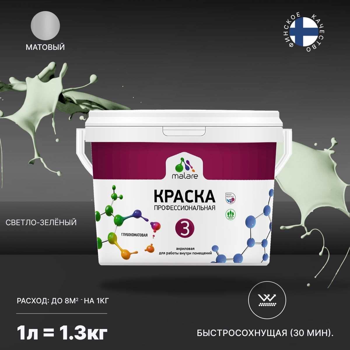 Изображение товара Краска интерьерная Malare Professional Euro №3 быстросохнущая матовая цвет светло-зеленый 1 л