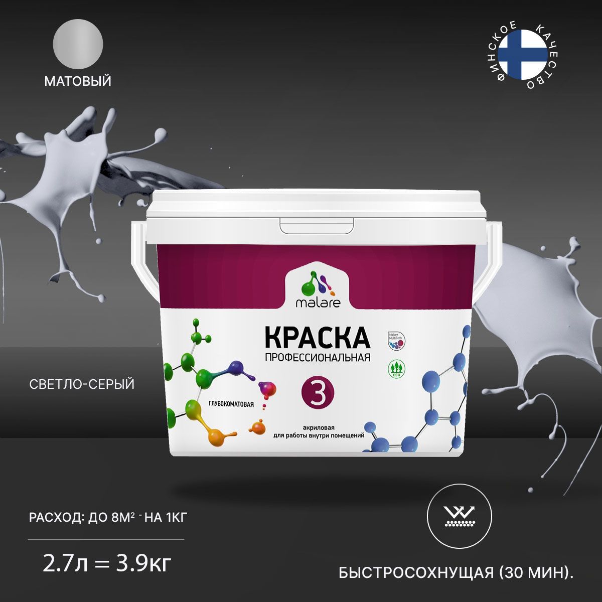 Изображение товара Интерьерная краска Malare Professional Euro №3 светло-серый матовый 2.7 л