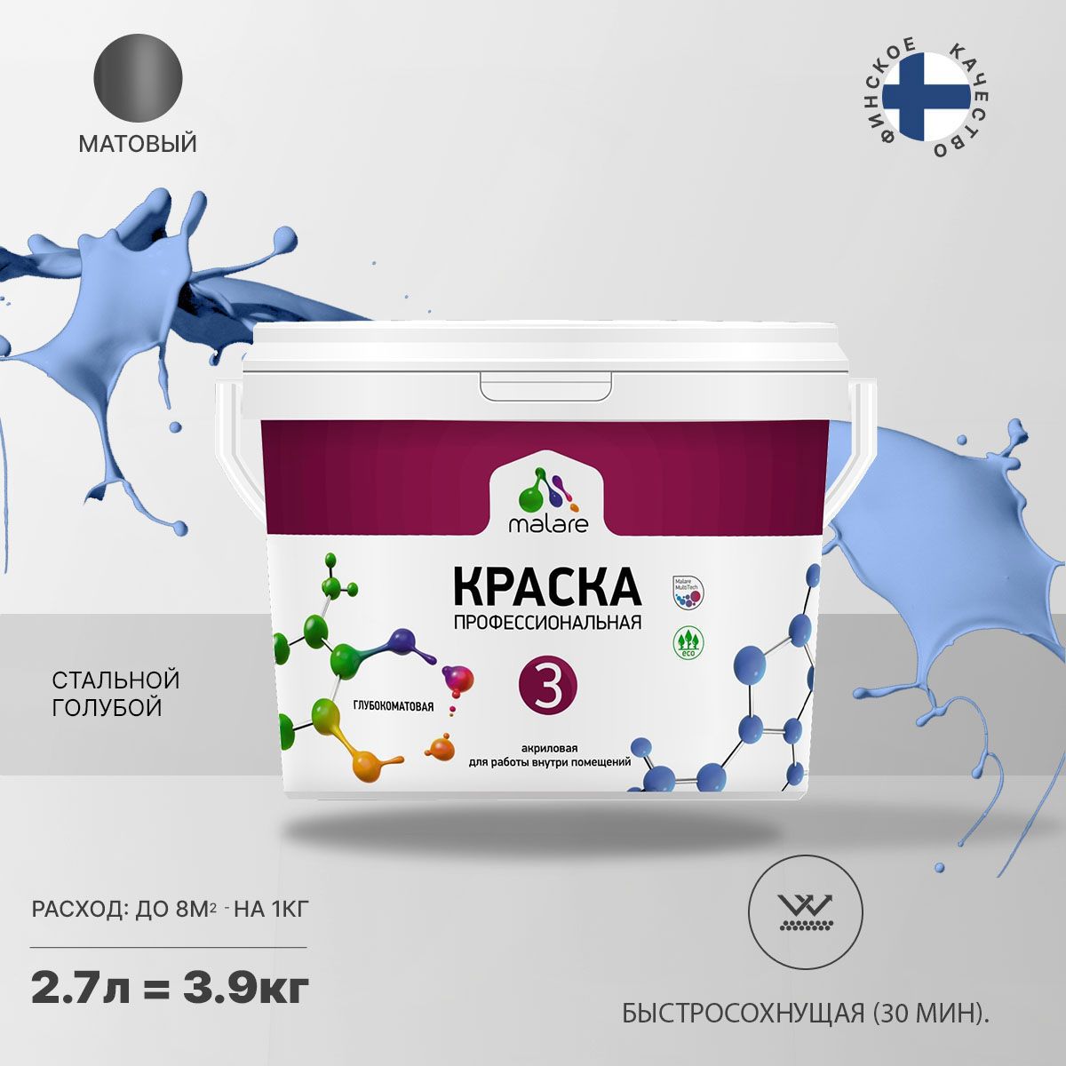 Изображение товара Краска интерьерная Malare Euro №3 быстросохнущая матовая 2.7 л