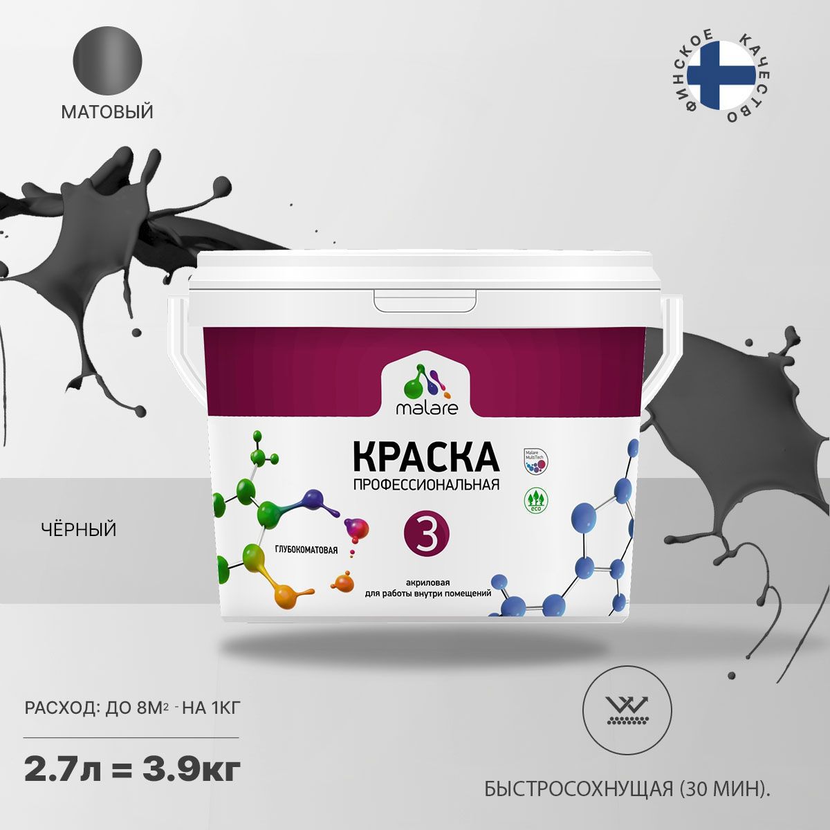 Изображение товара Краска интерьерная Malare Euro №3 быстросохнущая матовая черная