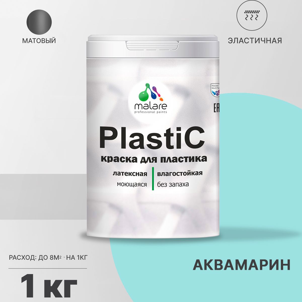 Изображение товара Краска для пластика пенопласта подоконников сайдинга Malare PlastiC Latex быстросохнущая матовая цвет аквамарин 1 кг