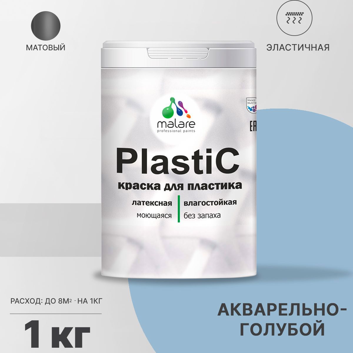 Изображение товара Краска для пластика пенопласта подоконников сайдинга Malare PlastiC Latex быстросохнущая матовая цвет акварельно-голубой 1 кг
