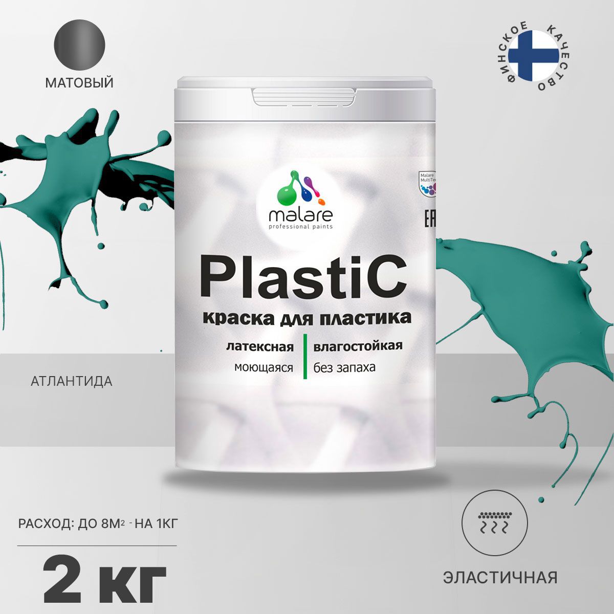Изображение товара Краска для пластика пенопласта подоконников сайдинга Malare PlastiC Latex быстросохнущая матовая цвет атлантида 2 кг
