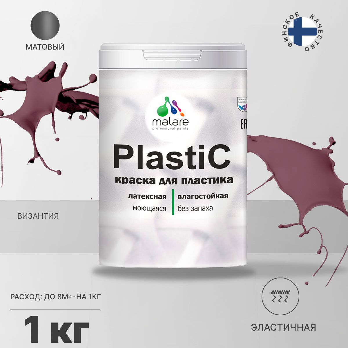Изображение товара Краска для пластика пенопласта подоконников сайдинга Malare PlastiC Latex быстросохнущая матовая цвет византия 1 кг