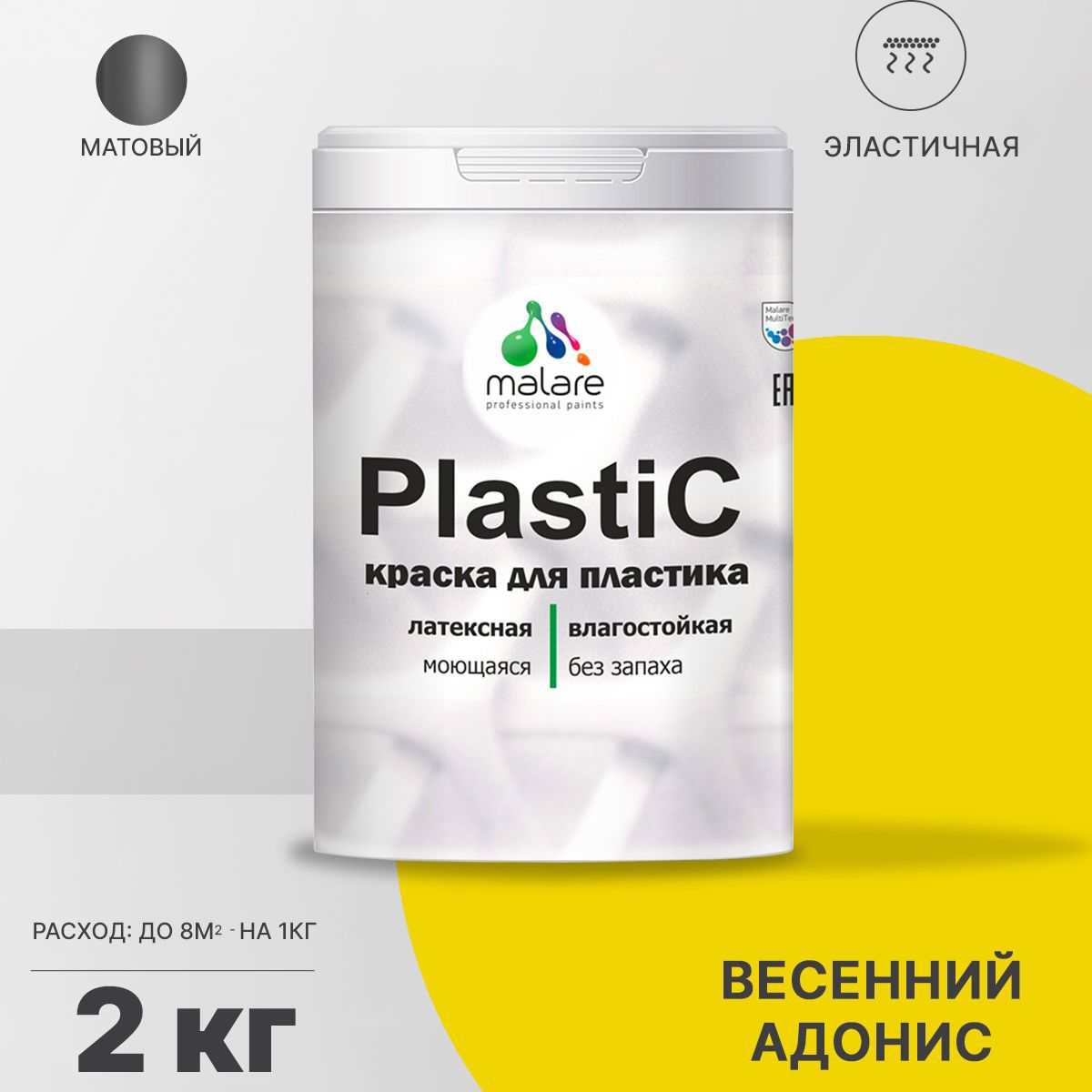 Изображение товара Краска для пластика пенопласта подоконников сайдинга Malare PlastiC Latex быстросохнущая матовая цвет весенний адонис 2 кг