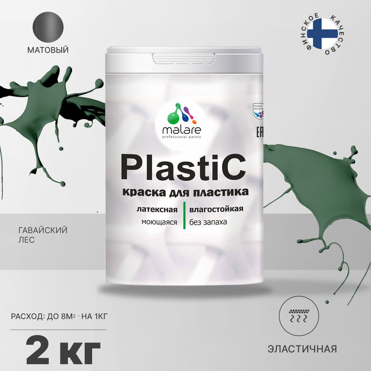 Изображение товара Краска для пластика пенопласта подоконников сайдинга Malare PlastiC Latex быстросохнущая матовая цвет гавайский лес 2 кг