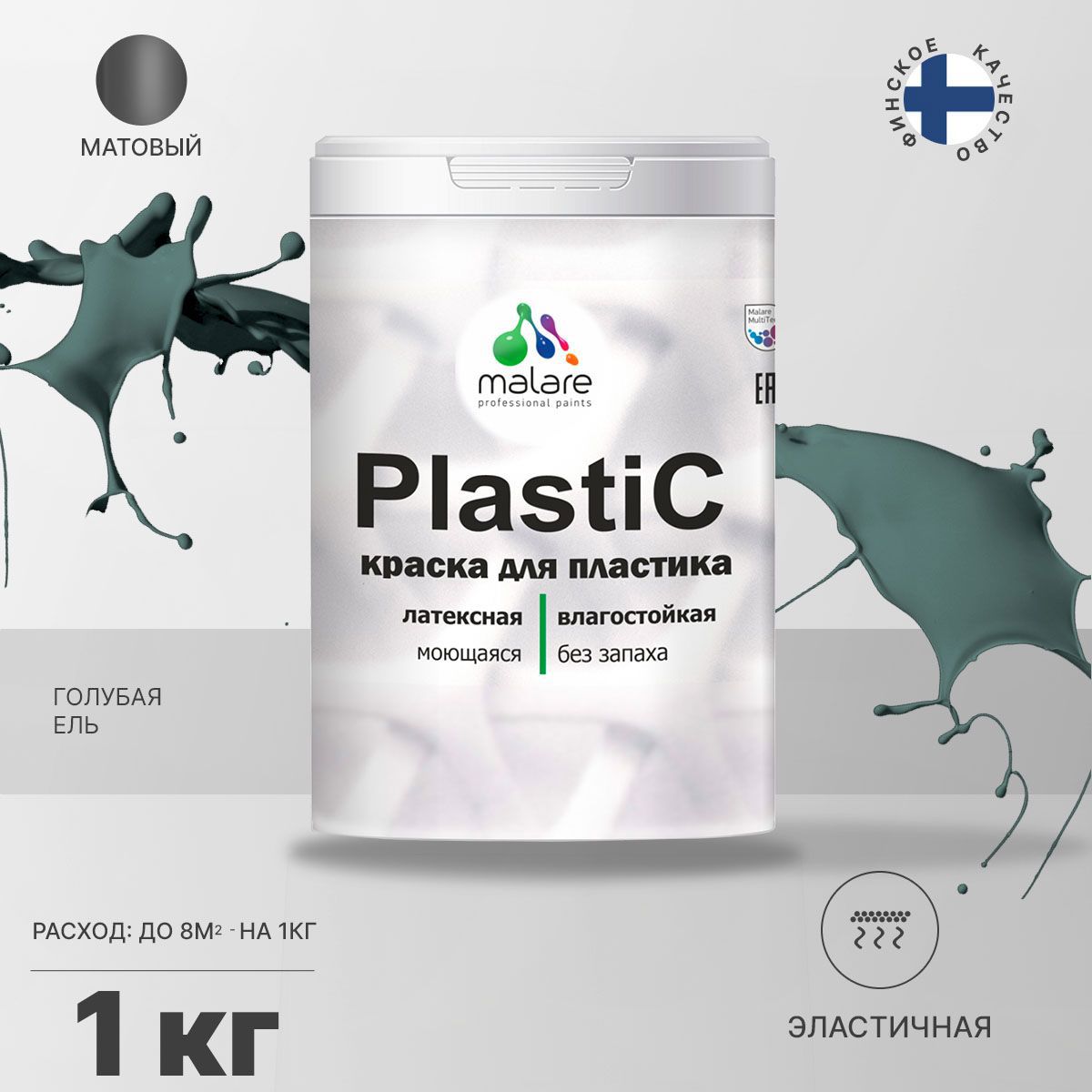 Изображение товара Краска для пластика пенопласта подоконников сайдинга Malare PlastiC Latex быстросохнущая матовая цвет голубая ель 1 кг