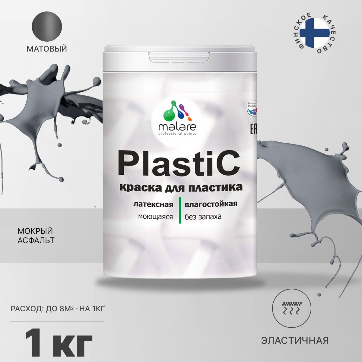 Изображение товара Краска для пластика пенопласта подоконников сайдинга Malare PlastiC Latex быстросохнущая матовая цвет мокрый асфальт 1 кг