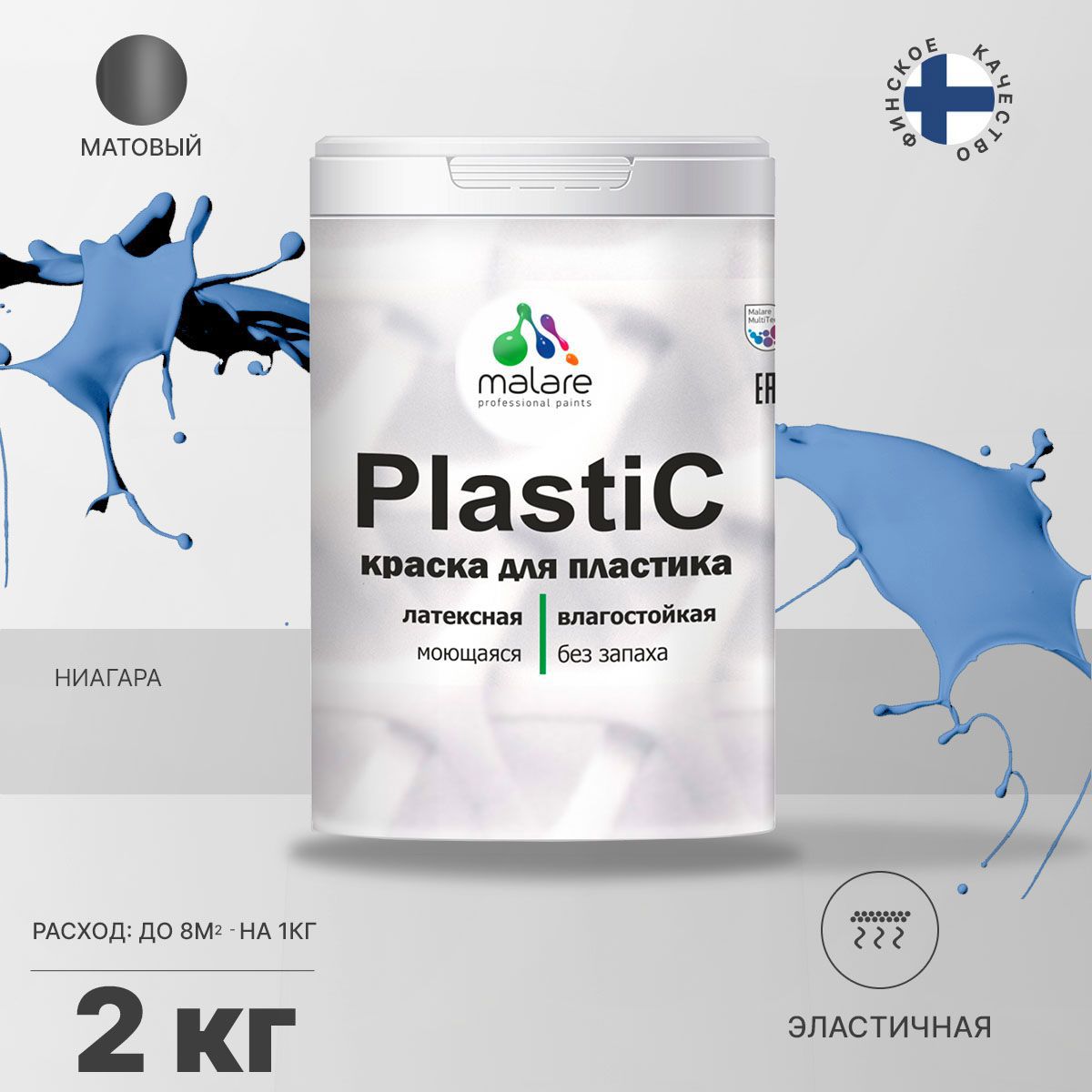 Изображение товара Краска для пластика пенопласта подоконников сайдинга Malare PlastiC Latex быстросохнущая матовая цвет ниагара 2 кг
