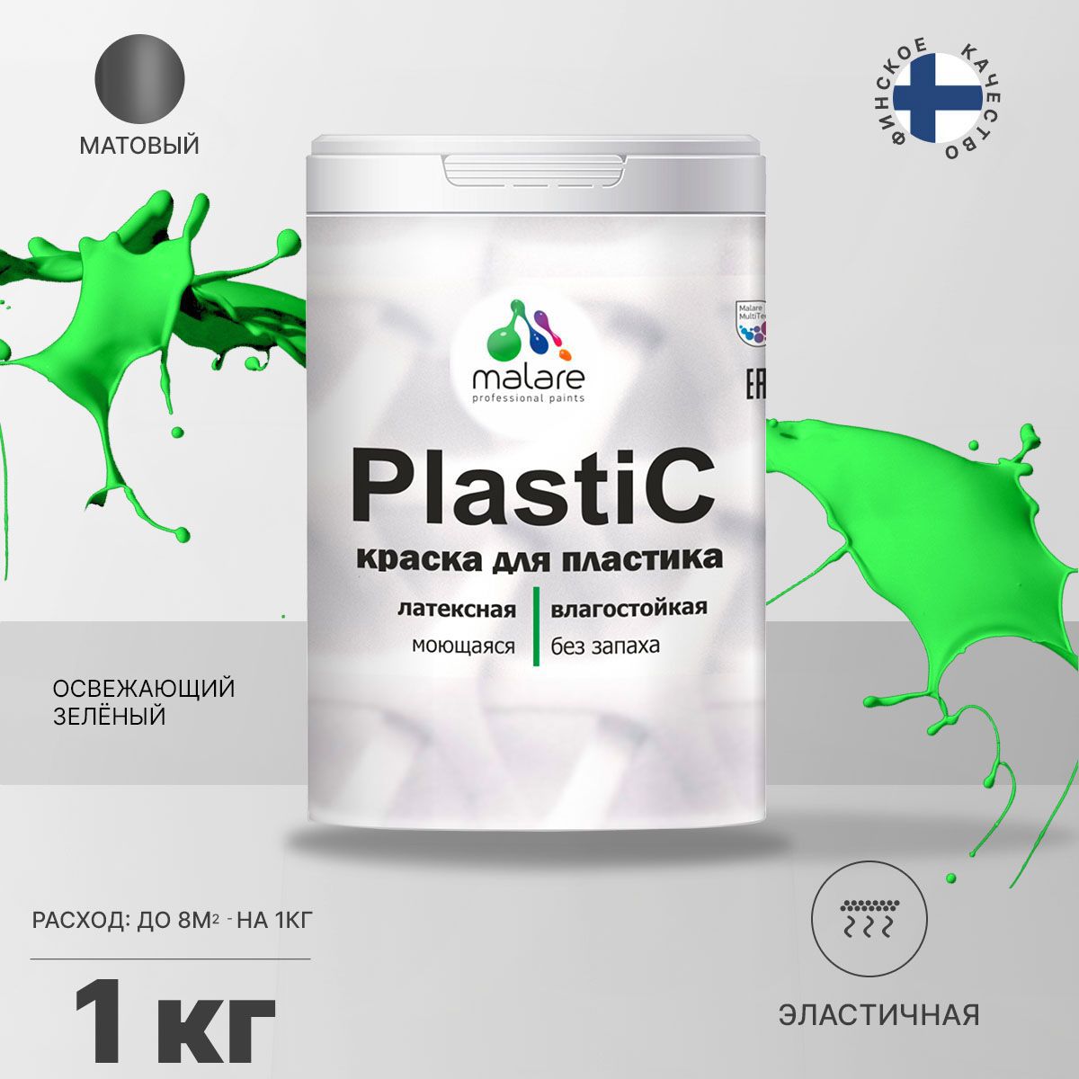 Изображение товара Краска для пластика пенопласта подоконников сайдинга Malare PlastiC Latex быстросохнущая матовая цвет освежающий зеленый 1 кг