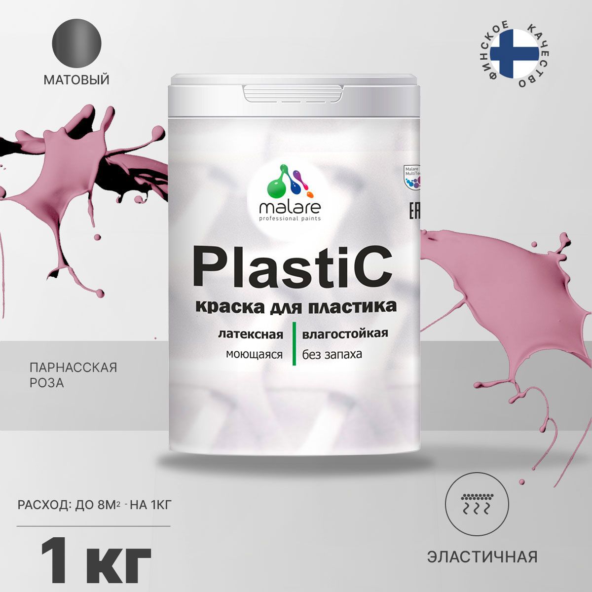 Изображение товара Краска для пластика пенопласта подоконников сайдинга Malare PlastiC Latex быстросохнущая матовая цвет парнасская роза 1 кг Изображение товара Краска для пластика пенопласта подоконников сайдинга Malare PlastiC Latex быстросохнущая матовая цвет парнасская роза 1 кг