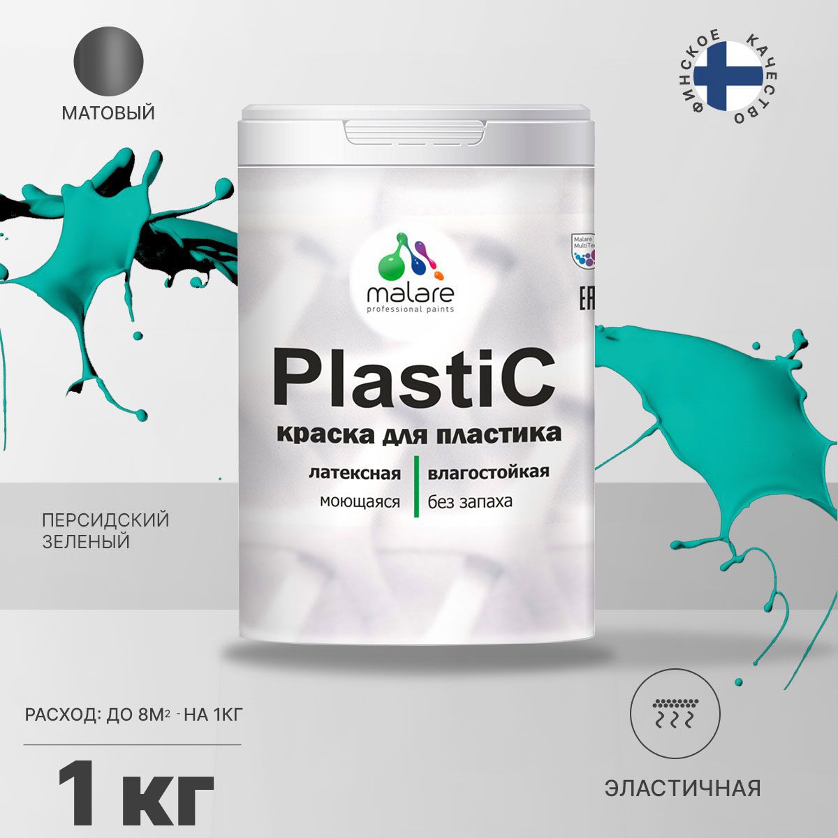 Изображение товара Краска для пластика MALARE Latex матовая 1 кг для пенопласта, сайдинга и подоконников