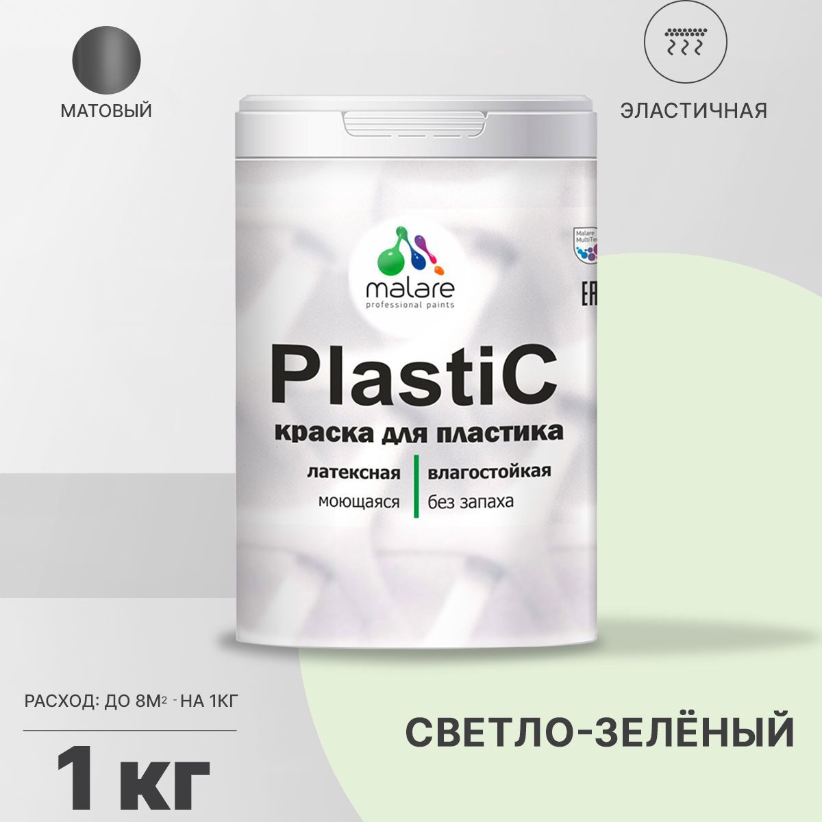 Изображение товара Краска для пластика пенопласта подоконников сайдинга Malare PlastiC Latex быстросохнущая матовая цвет светло-зеленый 1 кг