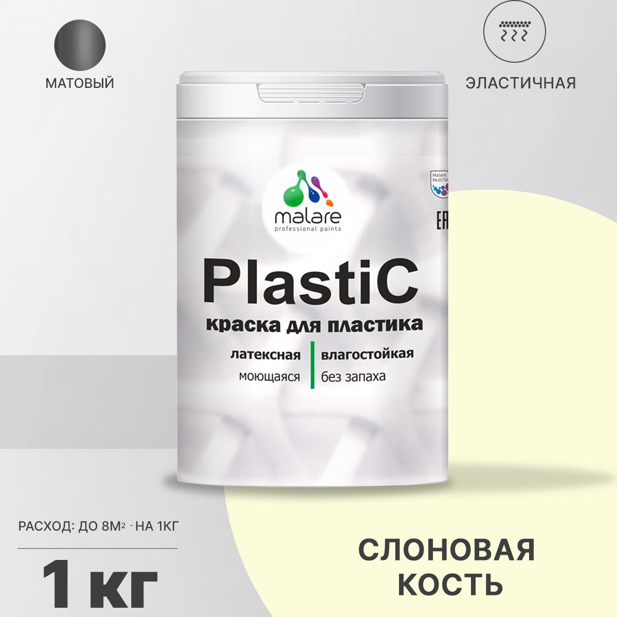 Изображение товара Краска для пластика пенопласта подоконников сайдинга Malare PlastiC Latex быстросохнущая матовая цвет слоновая кость 1 кг