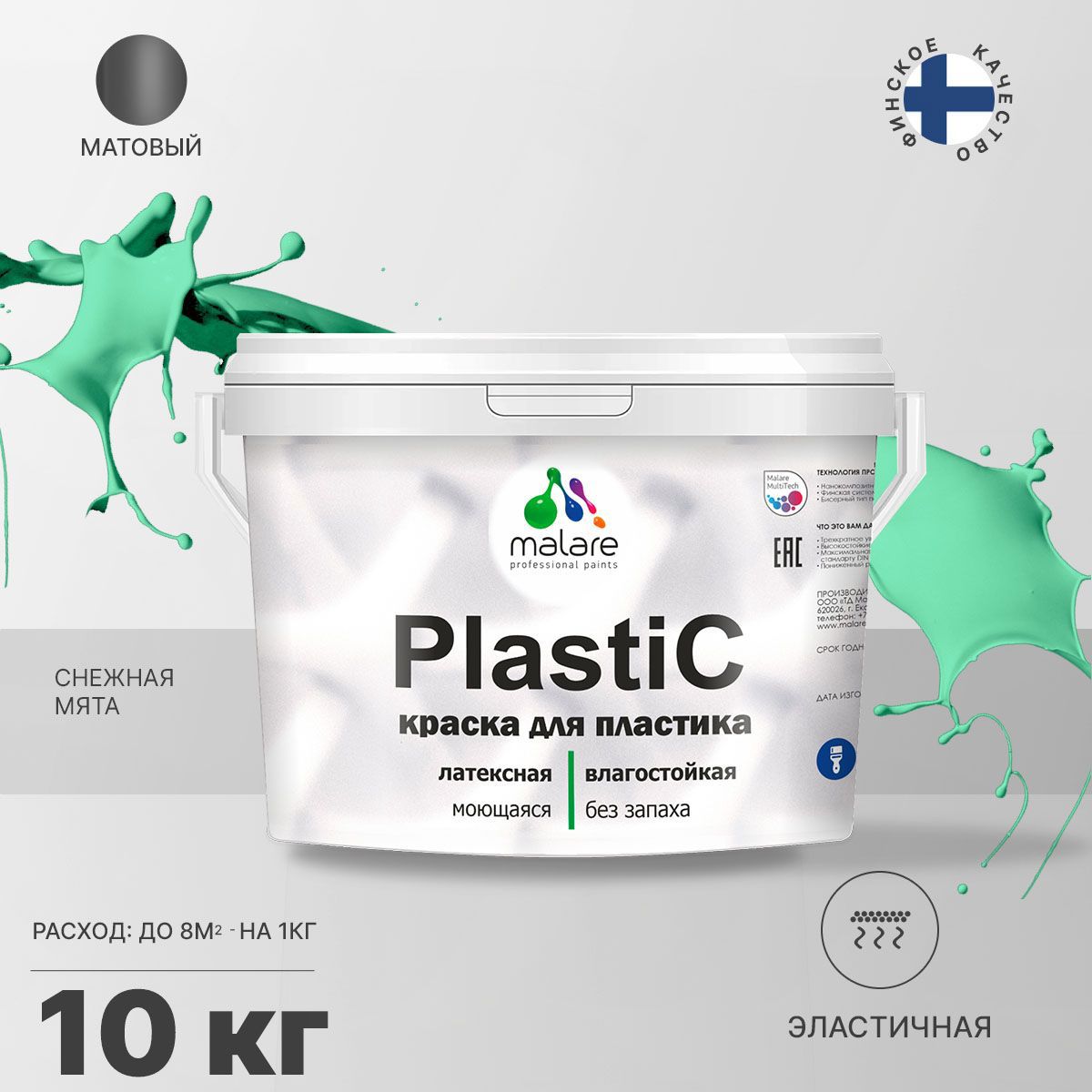 Изображение товара Краска для пластика пенопласта подоконников сайдинга Malare PlastiC Latex быстросохнущая матовая цвет снежная мята 10 кг