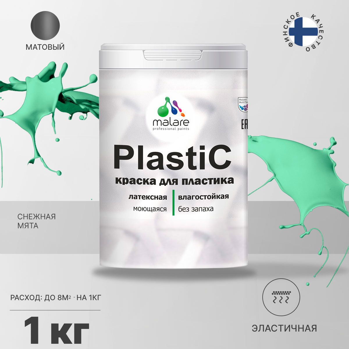Изображение товара Краска для пластика пенопласта подоконников сайдинга Malare PlastiC Latex быстросохнущая матовая цвет снежная мята 1 кг