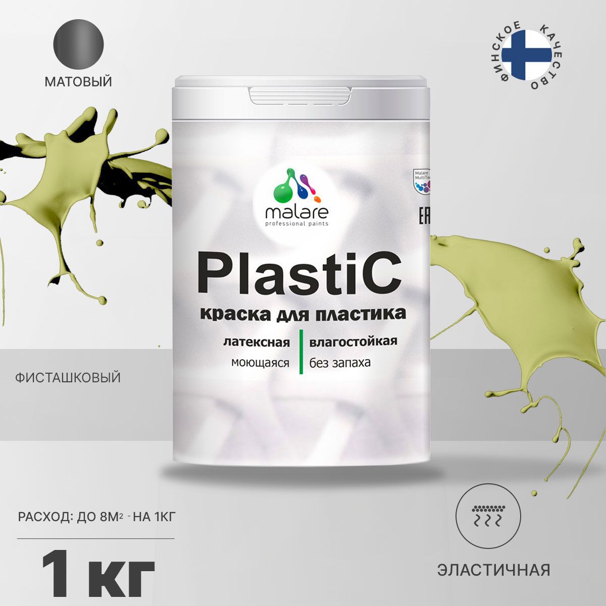 Изображение товара Краска для пластика пенопласта подоконников сайдинга Malare PlastiC Latex быстросохнущая матовая цвет фисташковый 1 кг