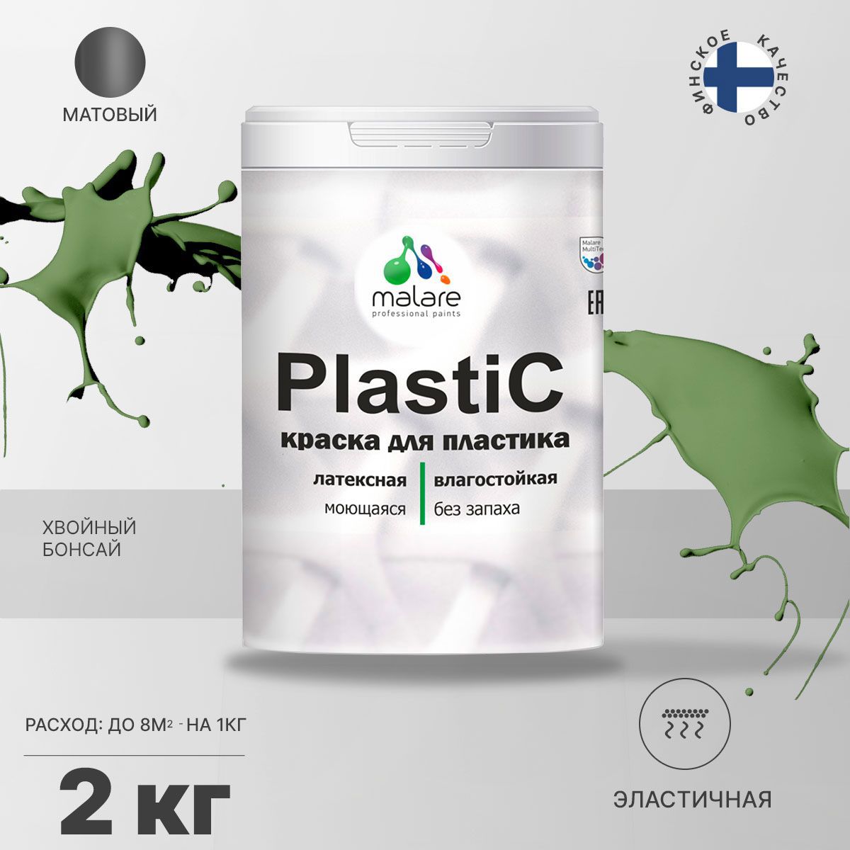 Изображение товара Краска для пластика пенопласта подоконников сайдинга Malare PlastiC Latex быстросохнущая матовая цвет хвойный бонсай 2 кг