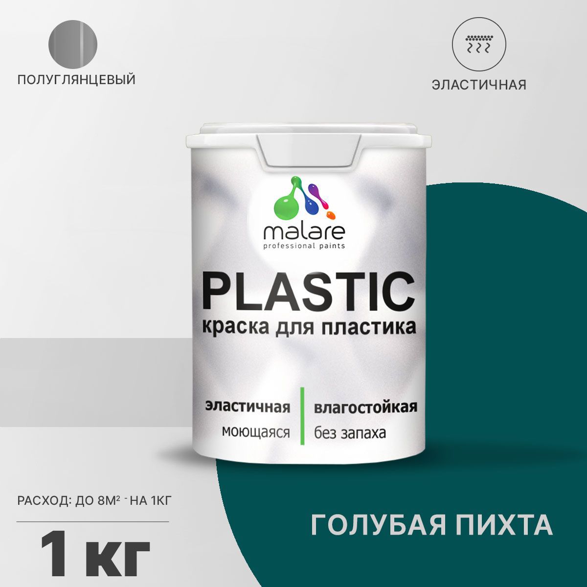 Изображение товара Краска для пластика пенопласта подоконников сайдинга Malare PlastiC Latex быстросохнущая полуглянцевая голубая пихта 1 кг Изображение товара Краска для пластика пенопласта подоконников сайдинга Malare PlastiC Latex быстросохнущая полуглянцевая голубая пихта 1 кг