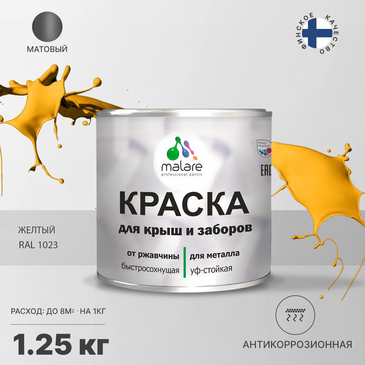 Изображение товара Эмаль по ржавчине MALARE FastCorr быстросохнущая антикоррозийная для металла Изображение товара Эмаль по ржавчине MALARE FastCorr быстросохнущая антикоррозийная для металла