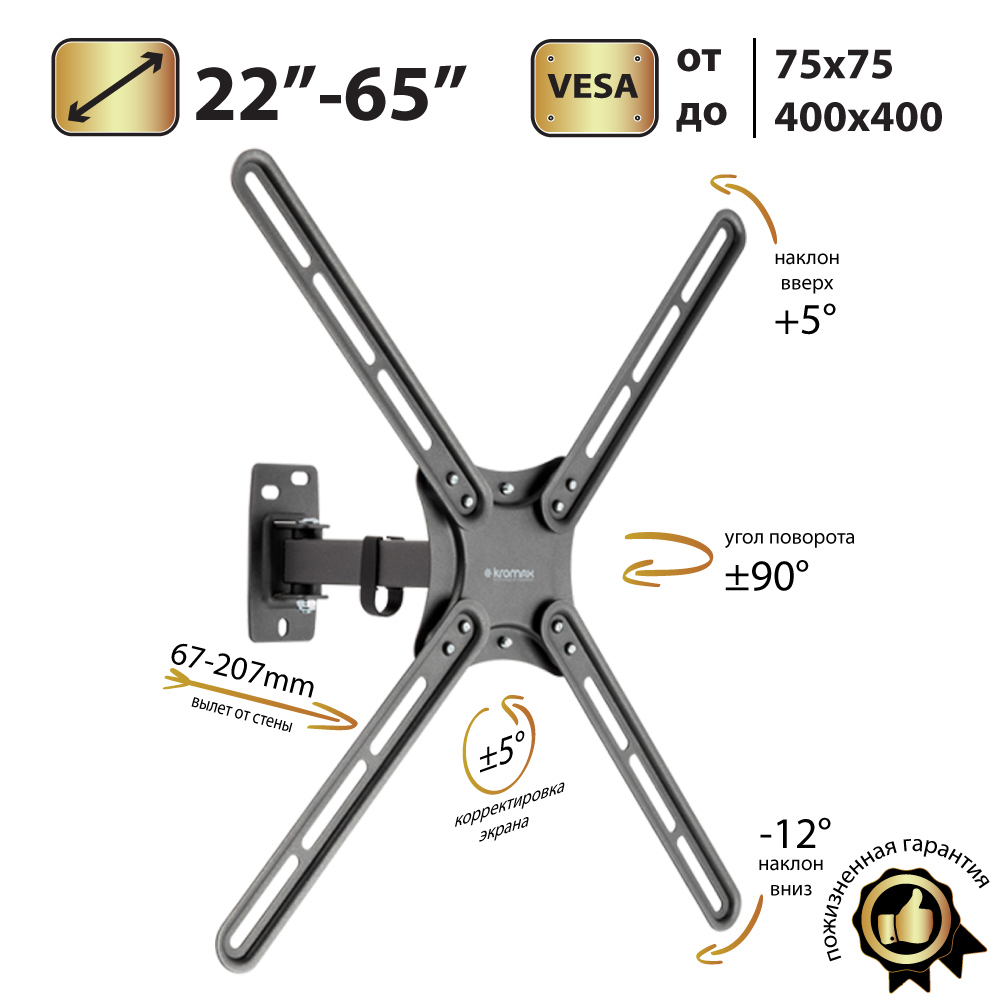 Изображение товара Кронштейн для крепления телевизора поворотный Kromax Corbel-6 40x40 см цвет черный