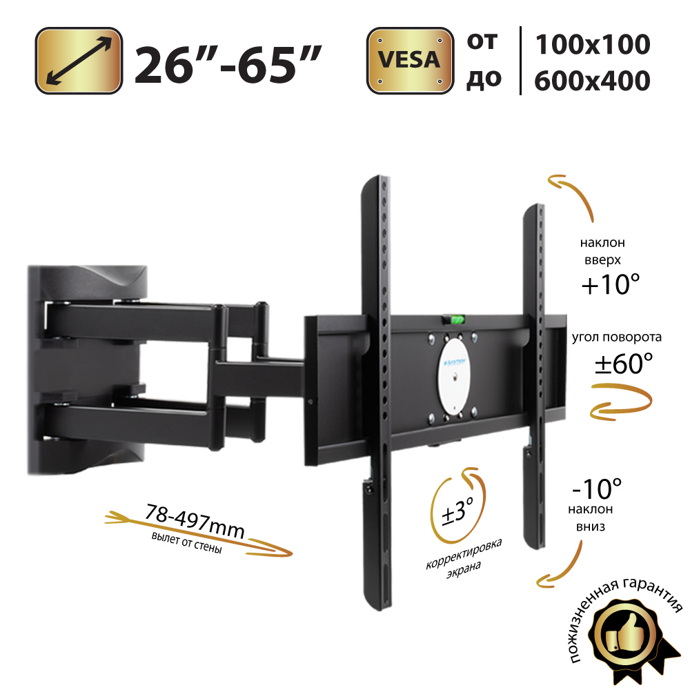 Изображение товара Кронштейн для крепления телевизора Kromax 0.80x68.50x26 см металл цвет черный