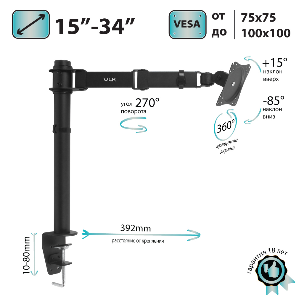 Изображение товара Кронштейн для крепления телевизора поворотный Vlk 52.5x15 см цвет черный