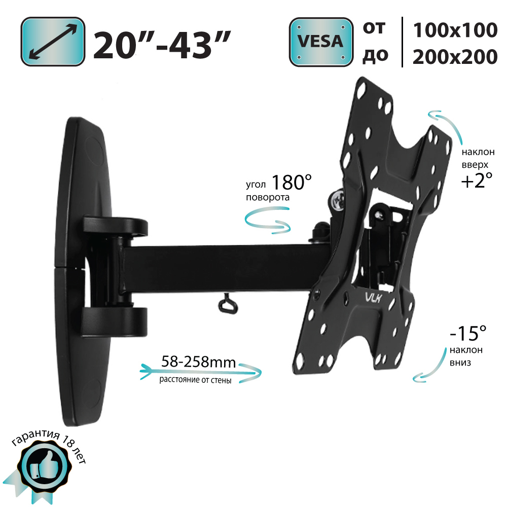 Изображение товара Кронштейн для ТВ VLK 51005 20-43 дюймов настенный с наклоном и поворотом