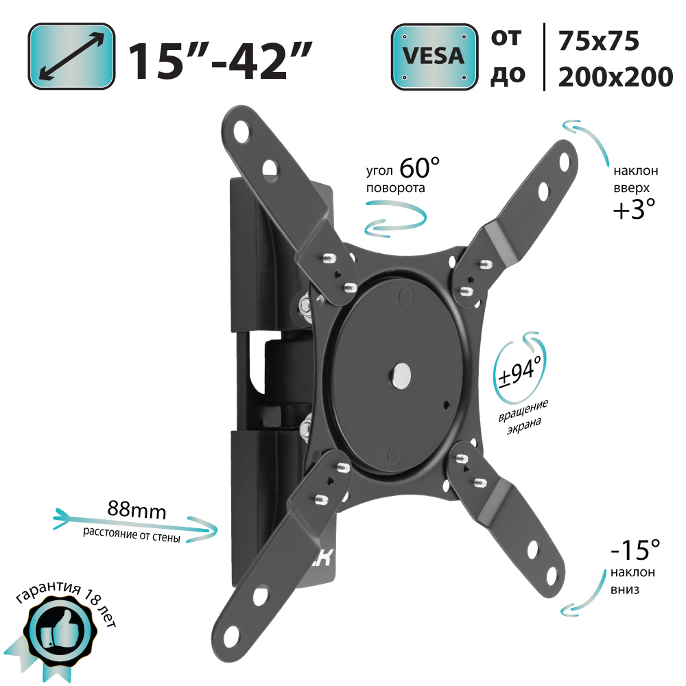 Изображение товара Кронштейн для ТВ VLK 51051 15"-42" цвет черный