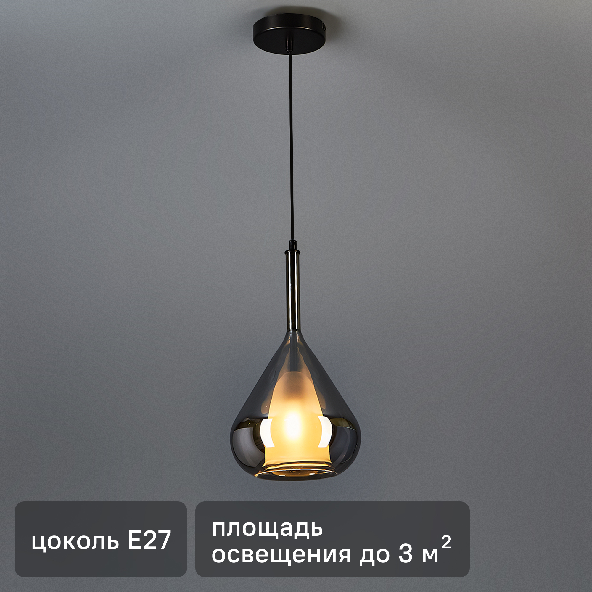 Изображение товара Подвесной светильник Plumo с регулятором длины и цоколем Е27 черный