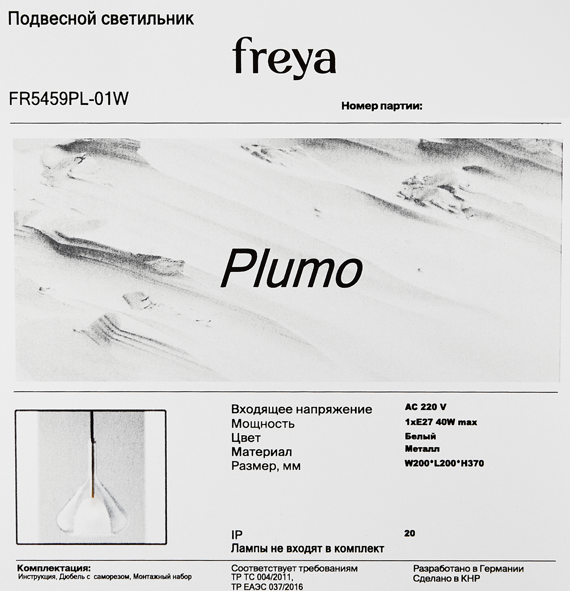 Превью изображения товара