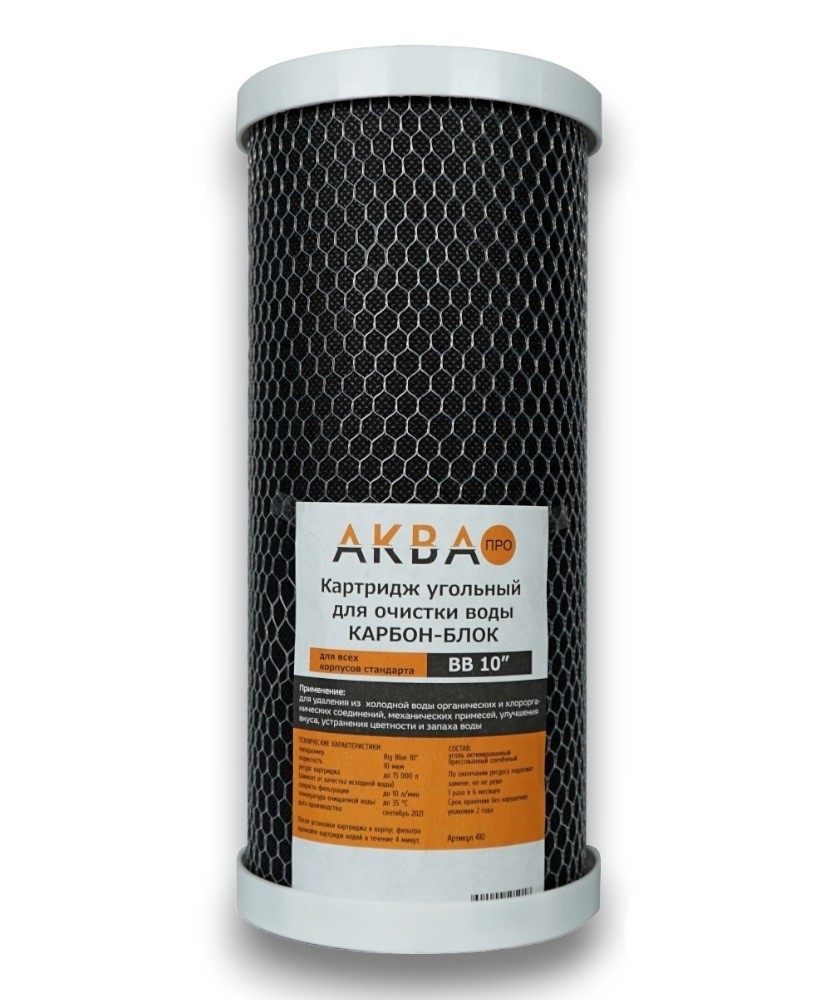 Изображение товара Картридж Аква Про 10BB уголь прессованный, 10 мкм