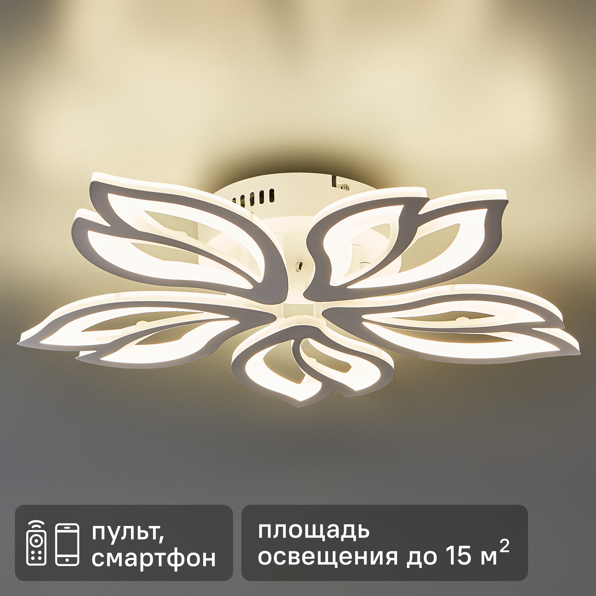 Изображение товара Люстра потолочная Семь огней SF7097/5C-WT LED регулируемая 110 Вт белый свет