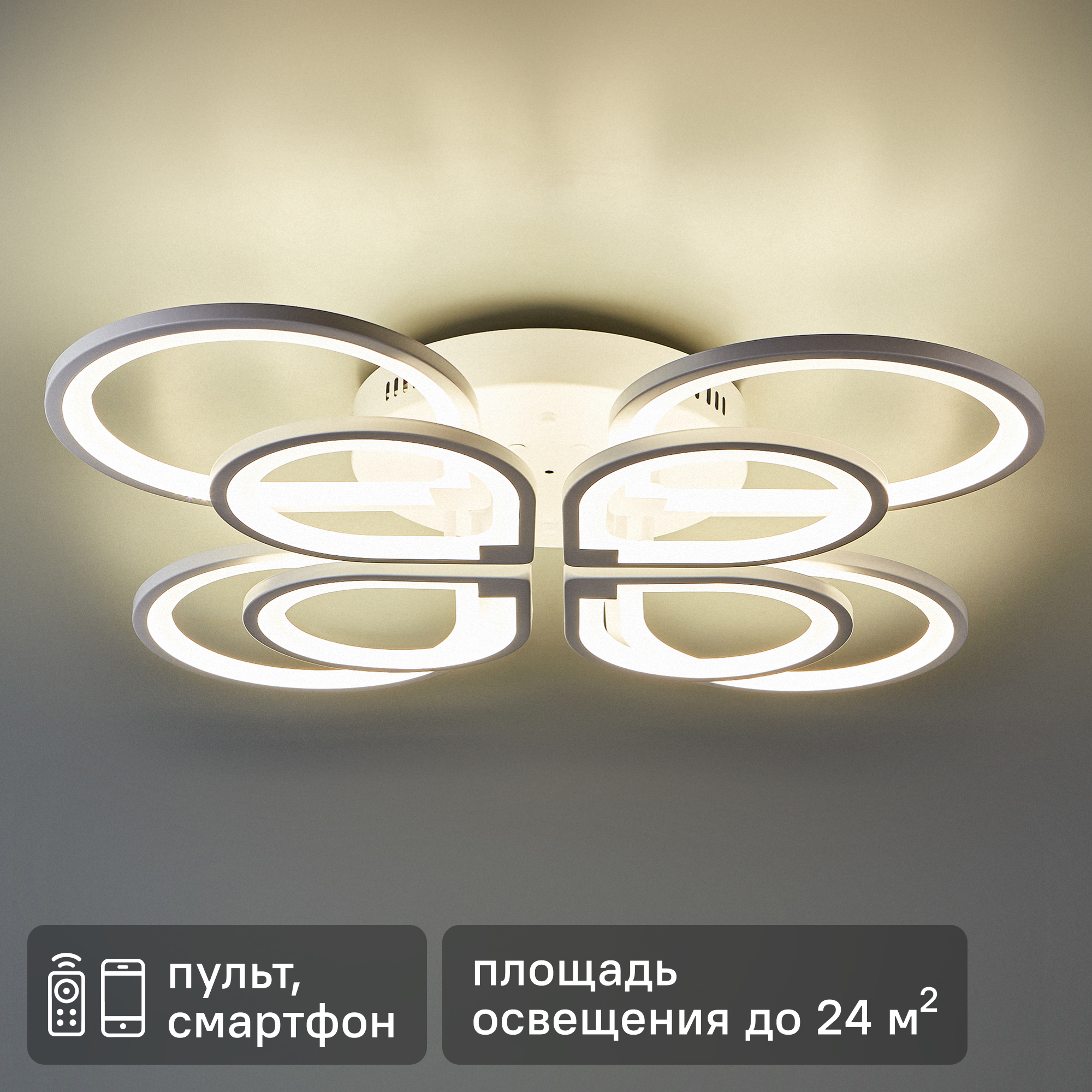 Изображение товара Люстра потолочная Семь огней SF7099/8C-WT LED 240 Вт регулируемая белый свет