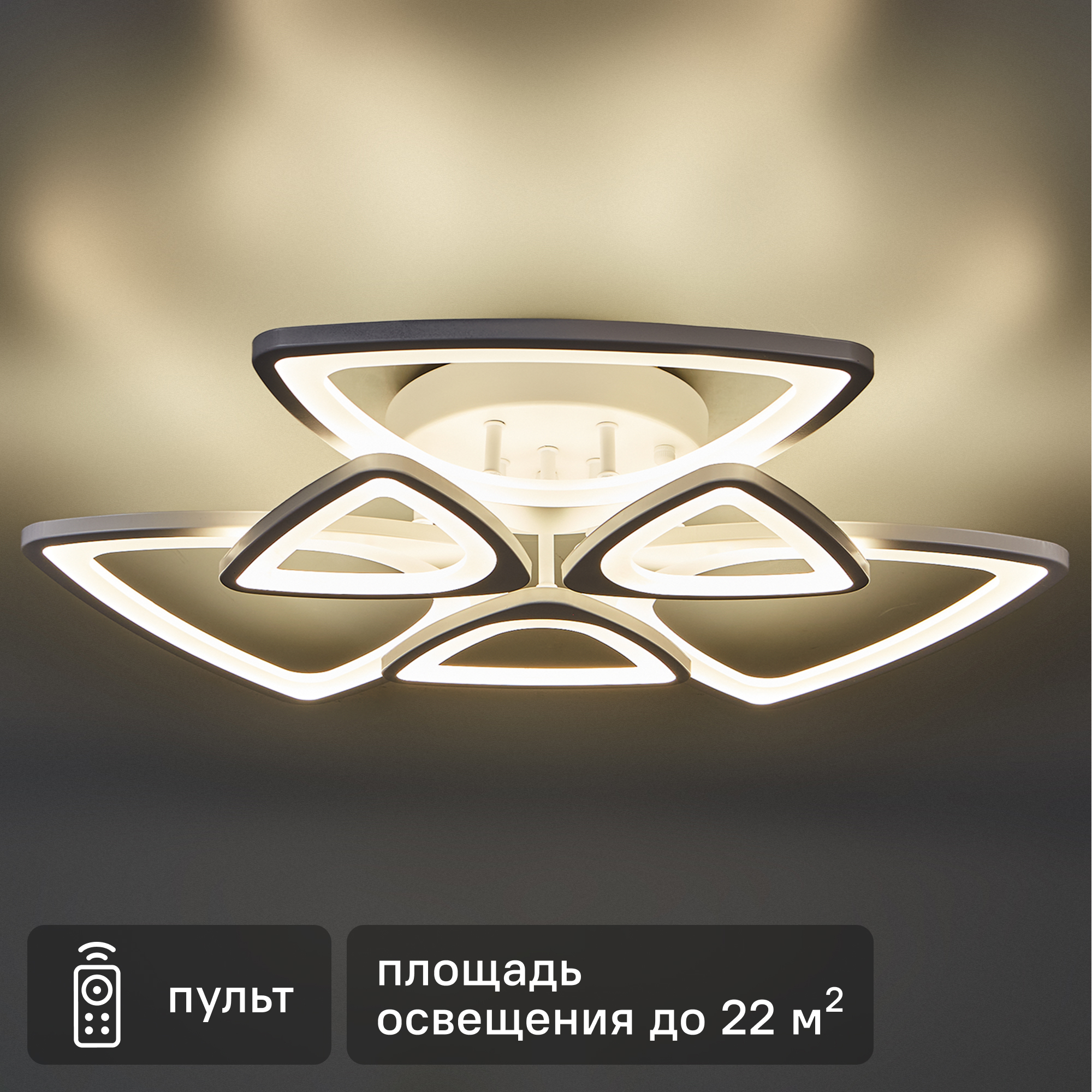 Изображение товара Люстра потолочная светодиодная Caso 2570-3/3 с пультом управления