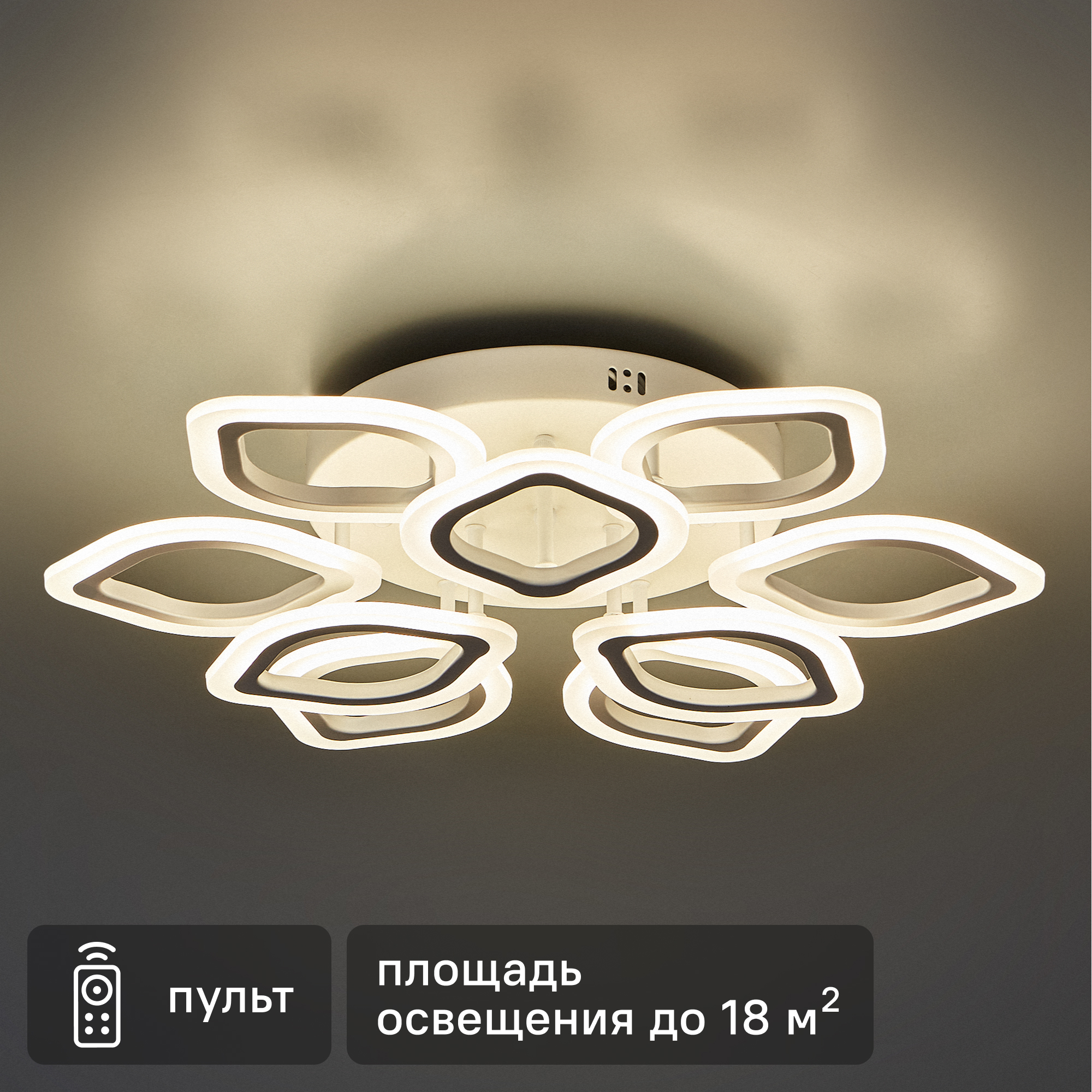 Изображение товара Люстра потолочная светодиодная Sera 2590-9 с пультом управление 18 м² белый свет
