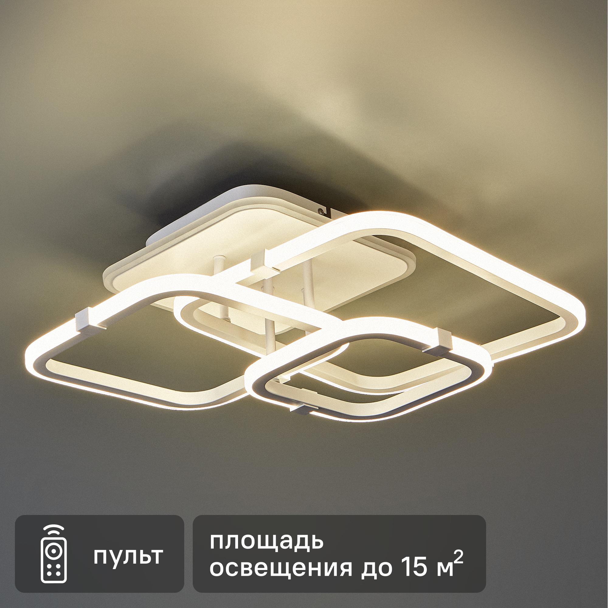 Изображение товара Люстра потолочная светодиодная Семь Огней 90W SF7131/4C-WT-RGB регулируемый белый свет