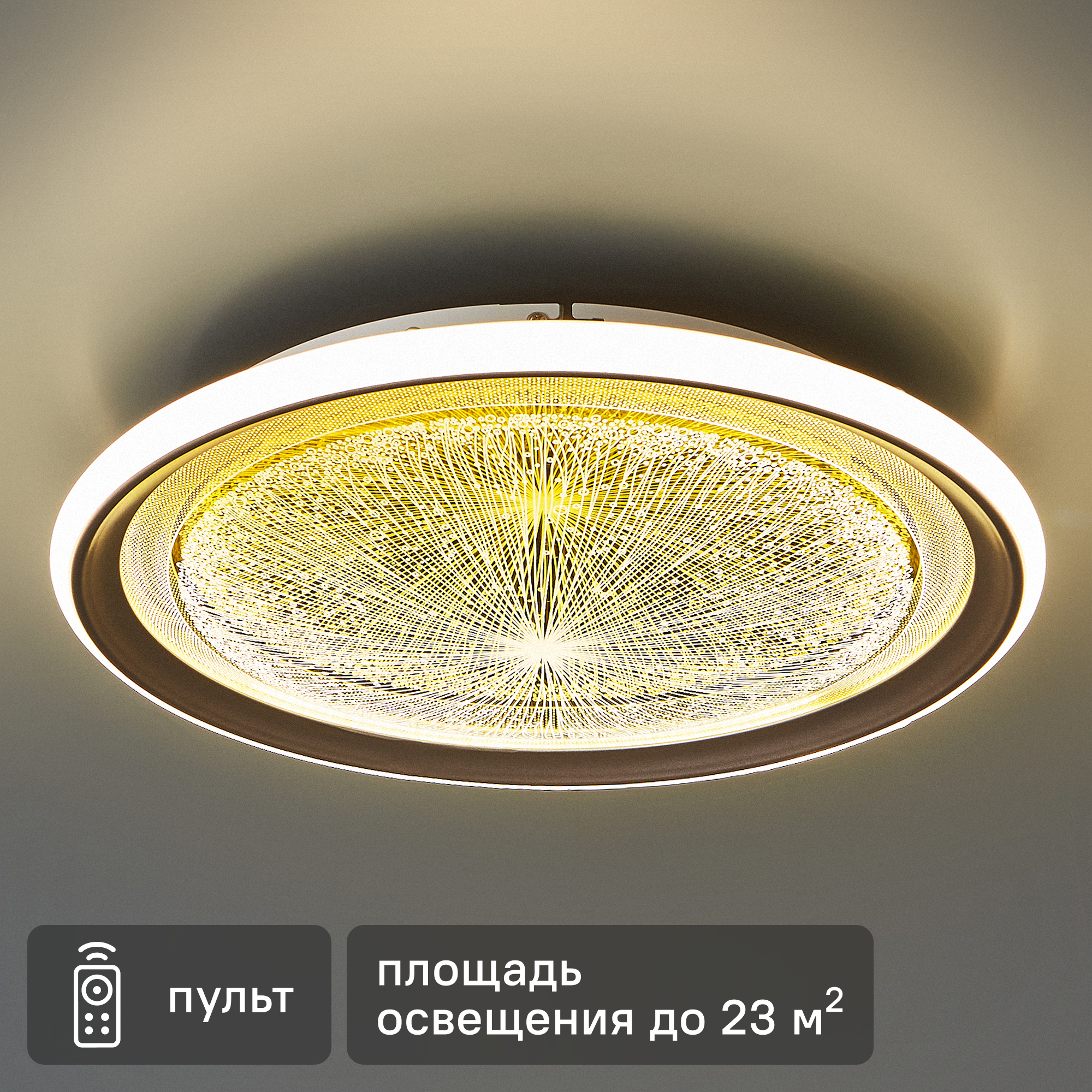 Изображение товара Люстра потолочная светодиодная Норден 82 Вт с пультом управление современный дизайн